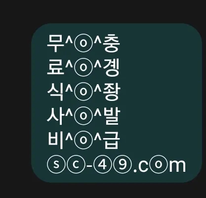 토토핫 제보에 첨부된 이미지 2