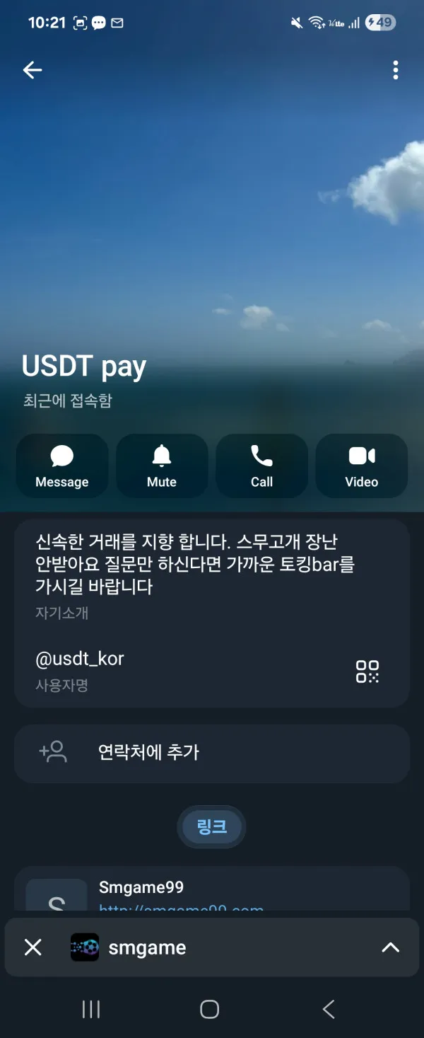 토토핫 제보에 첨부된 이미지 1