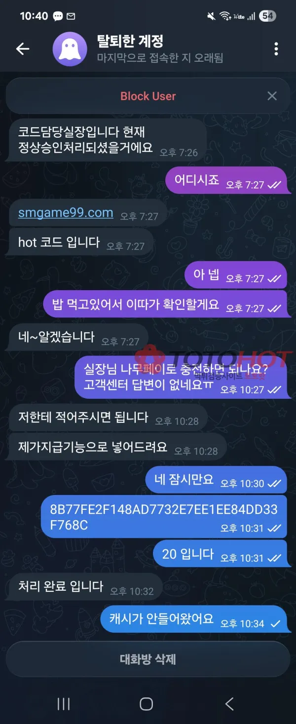 토토핫 제보에 첨부된 이미지 2