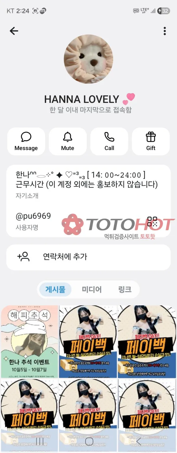 토토핫 제보에 첨부된 이미지 3
