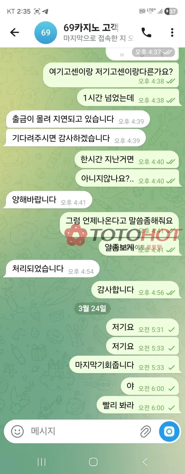 토토핫 제보에 첨부된 이미지 4