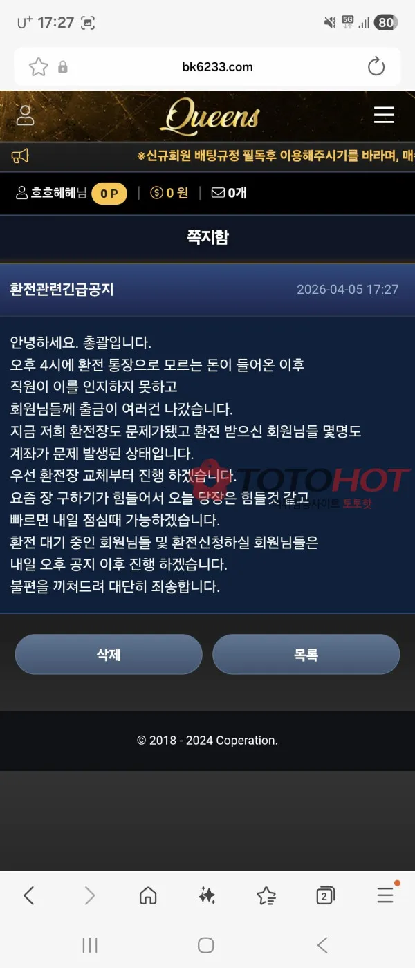 토토핫 제보에 첨부된 이미지 2