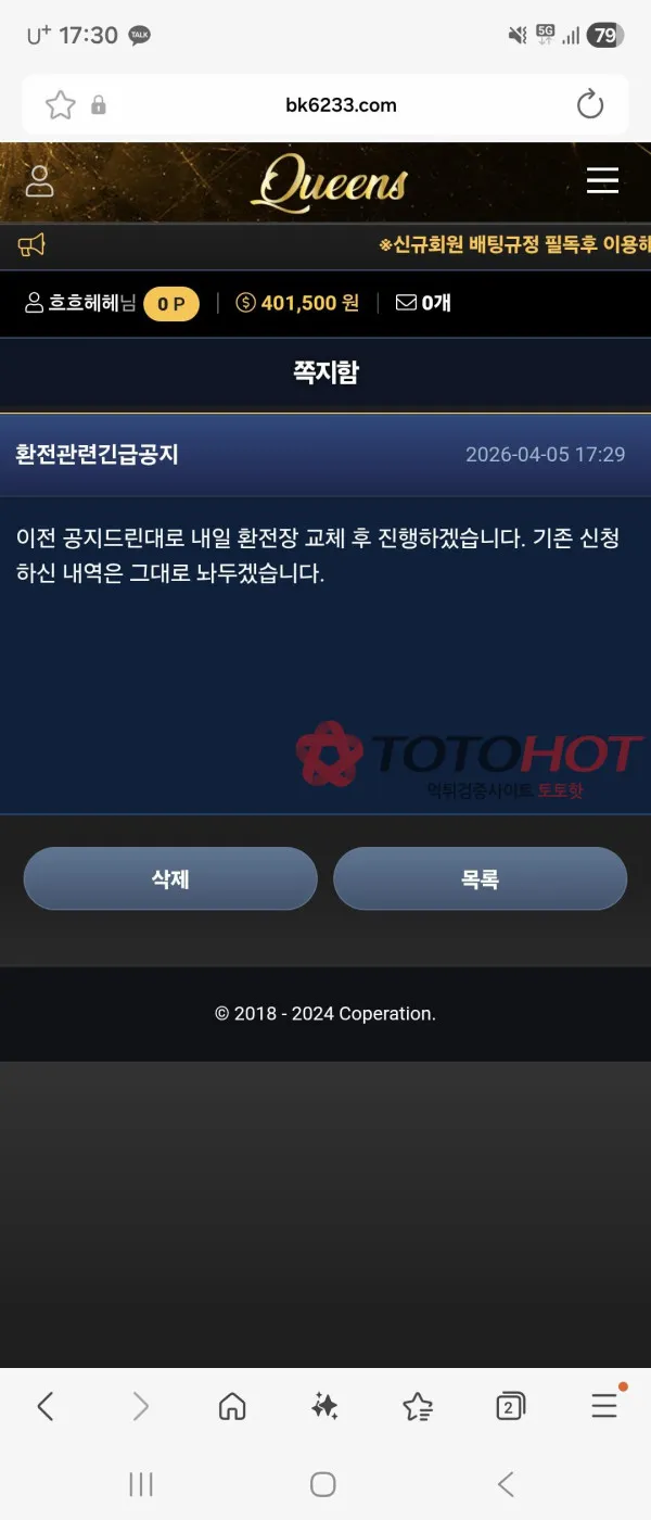 토토핫 제보에 첨부된 이미지 3