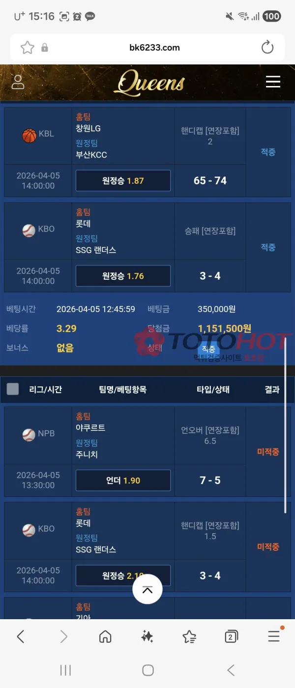 토토핫 제보에 첨부된 이미지 5