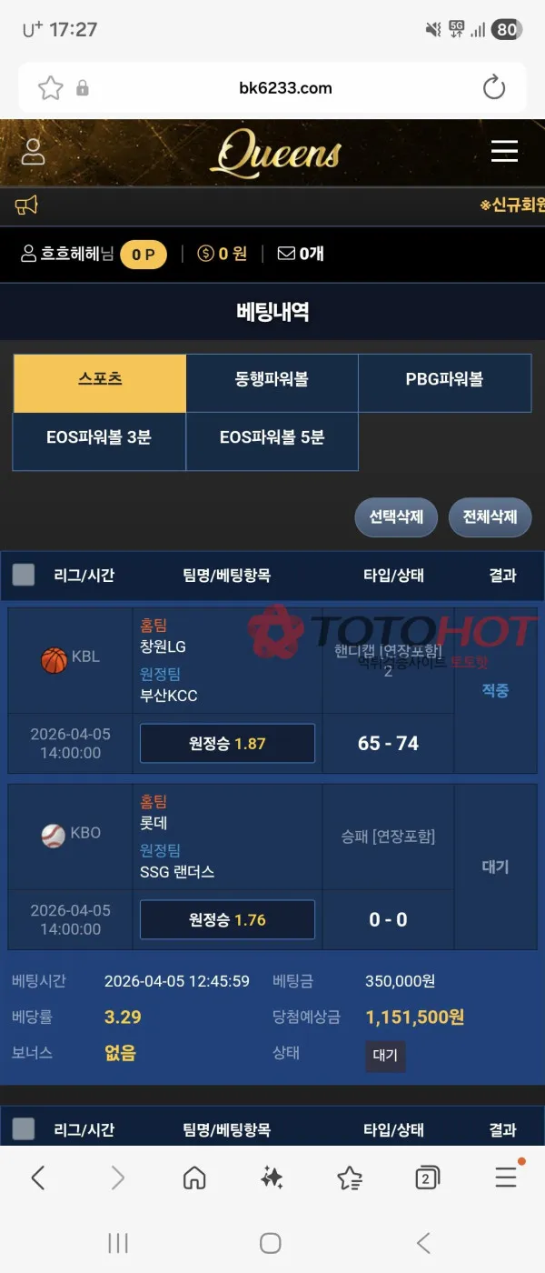 토토핫 제보에 첨부된 이미지 7