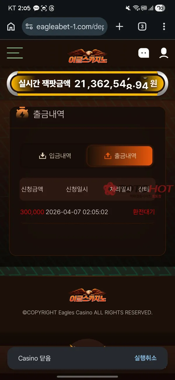 토토핫 제보에 첨부된 이미지 2