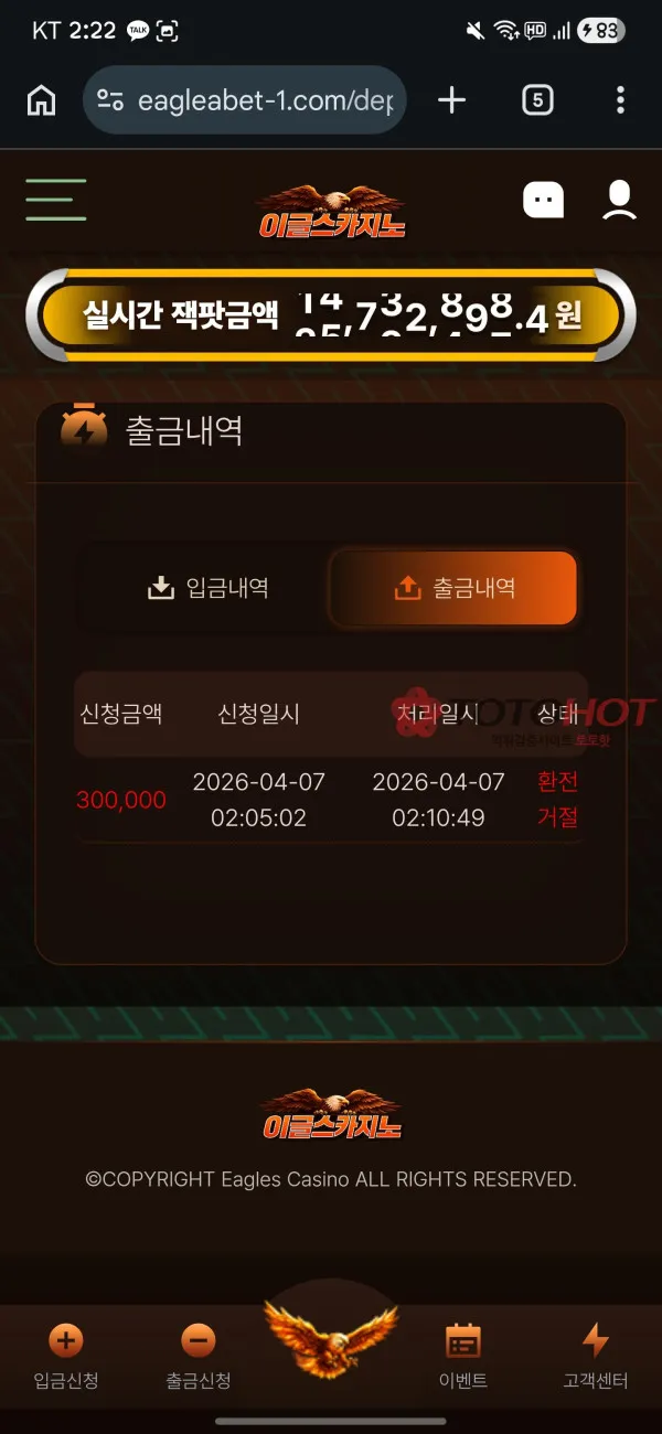 토토핫 제보에 첨부된 이미지 3