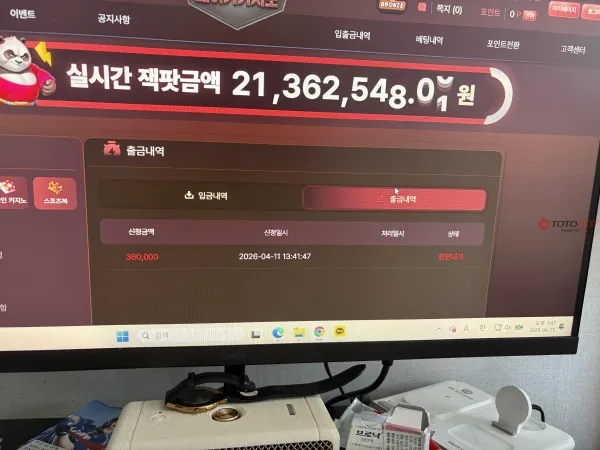 토토핫 제보에 첨부된 이미지 1