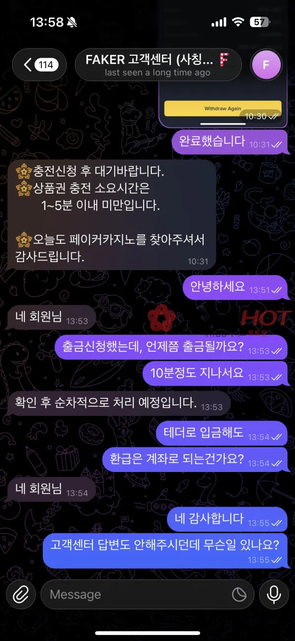 토토핫 제보에 첨부된 이미지 2