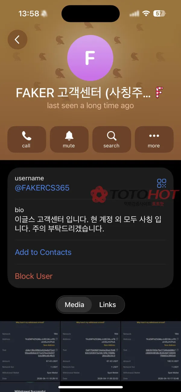 토토핫 제보에 첨부된 이미지 3