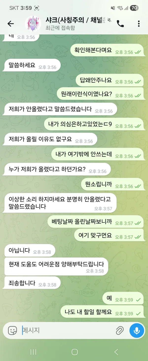 토토핫 제보에 첨부된 이미지 1