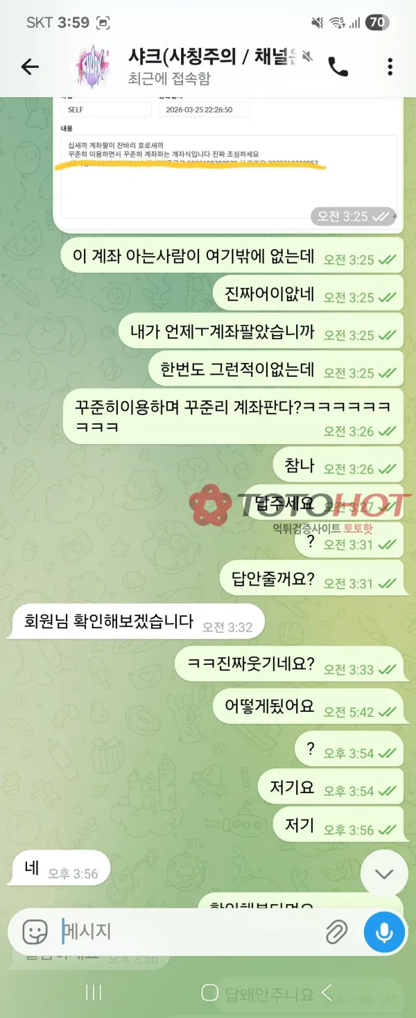 토토핫 제보에 첨부된 이미지 5