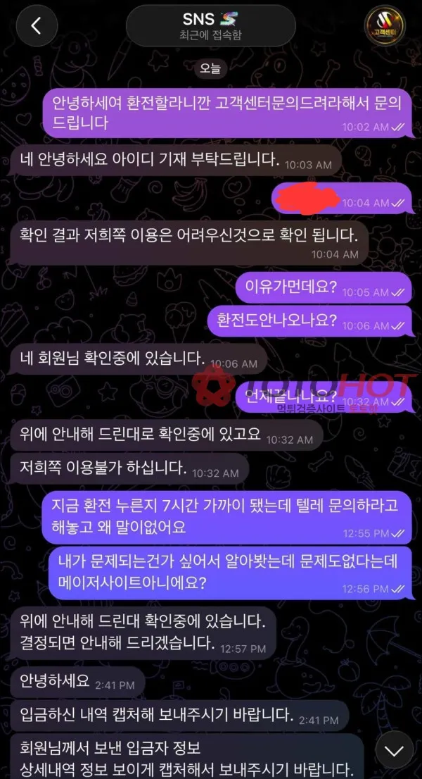 토토핫 제보에 첨부된 이미지 3