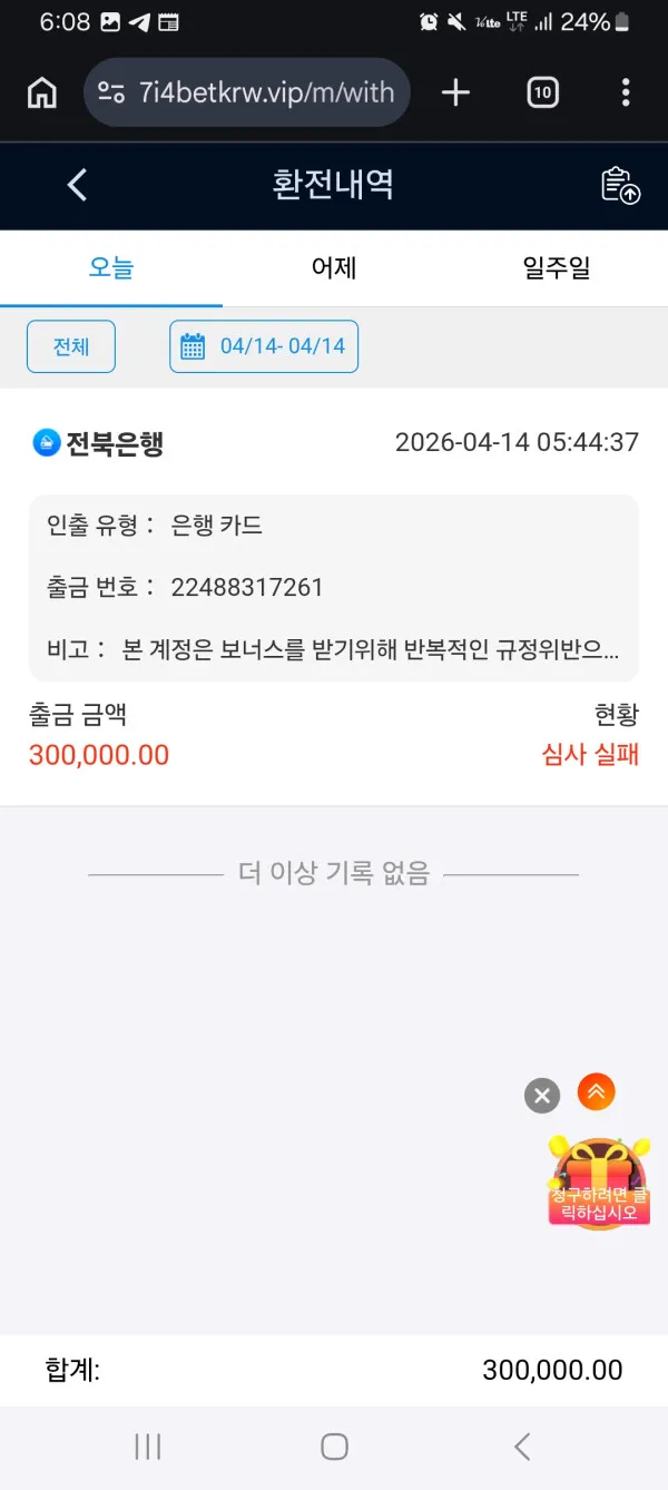 토토핫 제보에 첨부된 이미지 1