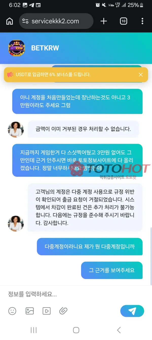 토토핫 제보에 첨부된 이미지 2