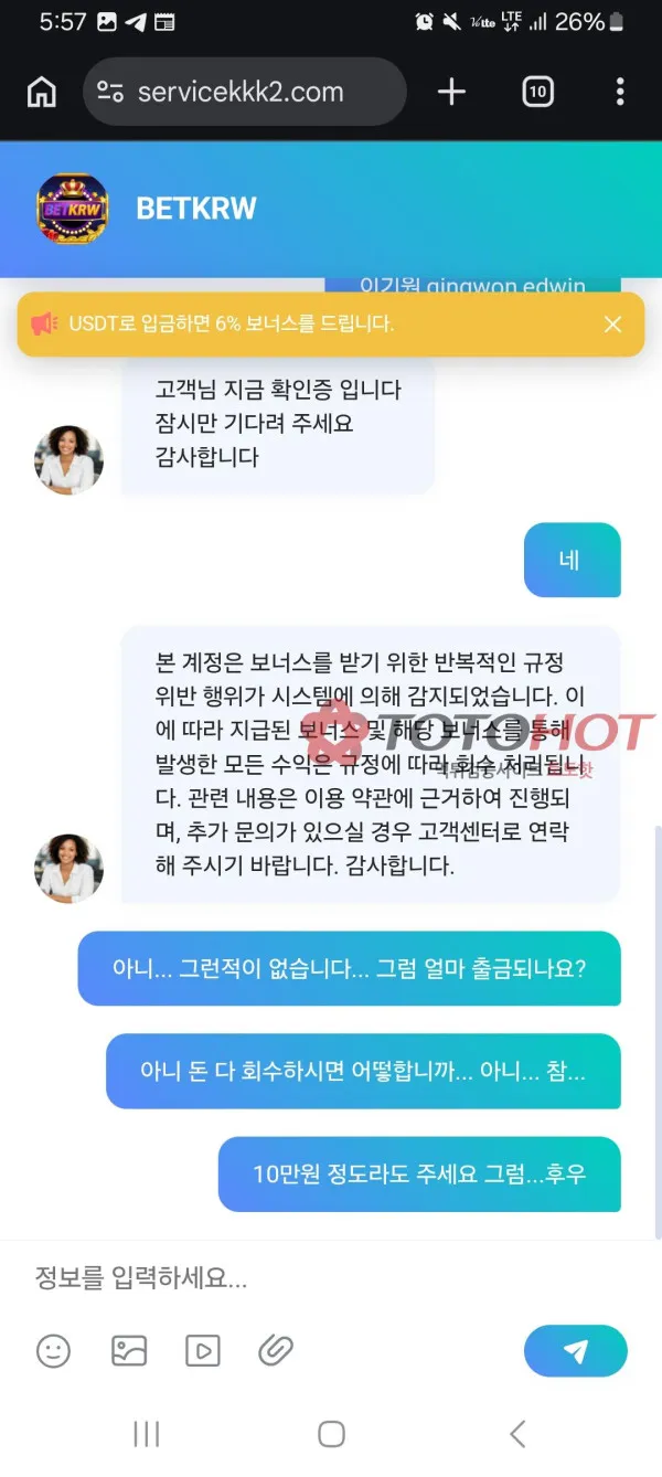 토토핫 제보에 첨부된 이미지 3