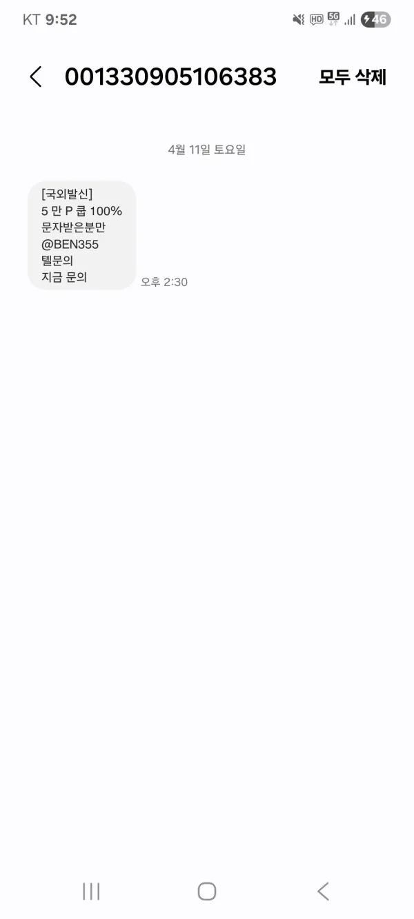 토토핫 제보에 첨부된 이미지 1