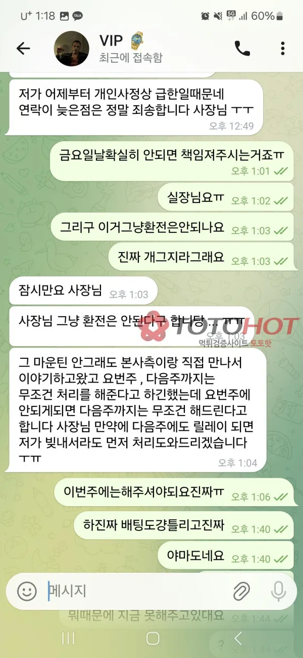 토토핫 제보에 첨부된 이미지 1