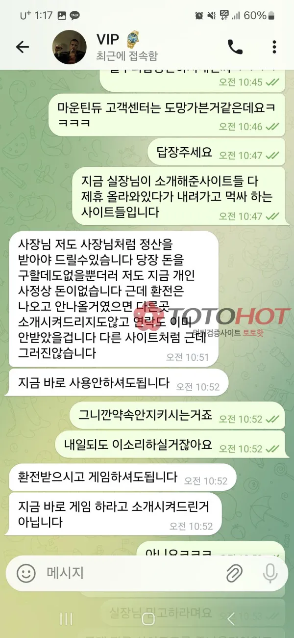 토토핫 제보에 첨부된 이미지 2