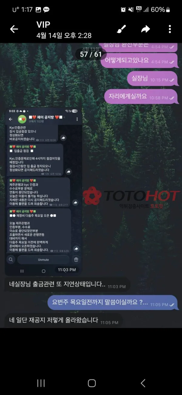 토토핫 제보에 첨부된 이미지 3