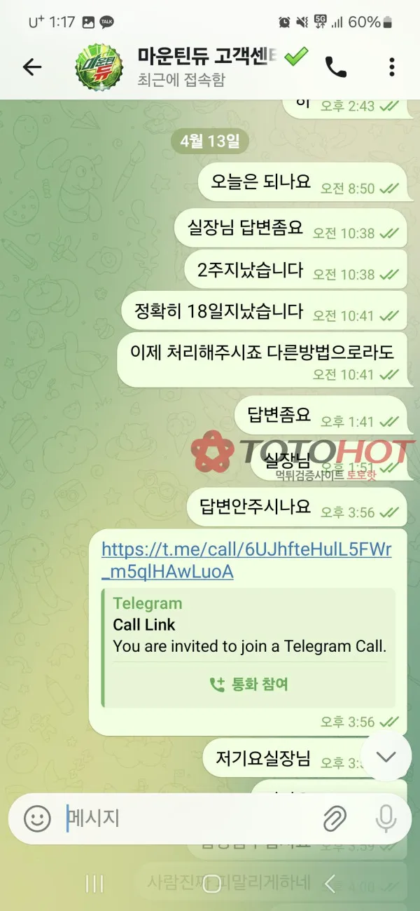 토토핫 제보에 첨부된 이미지 4