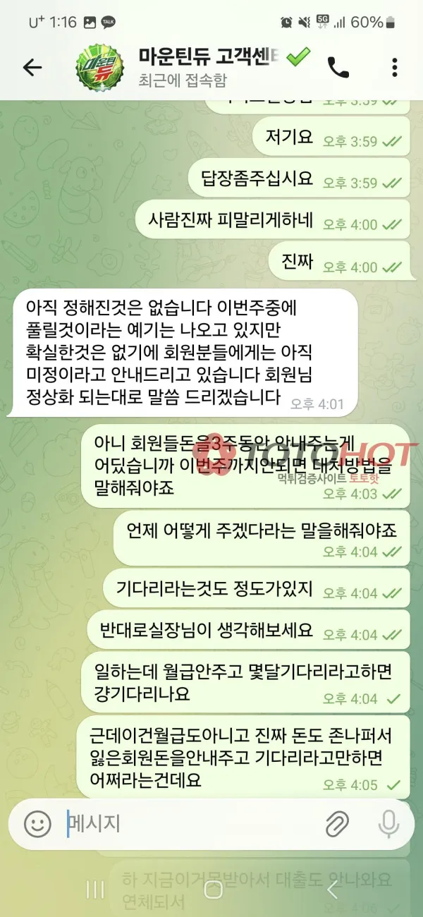 토토핫 제보에 첨부된 이미지 7