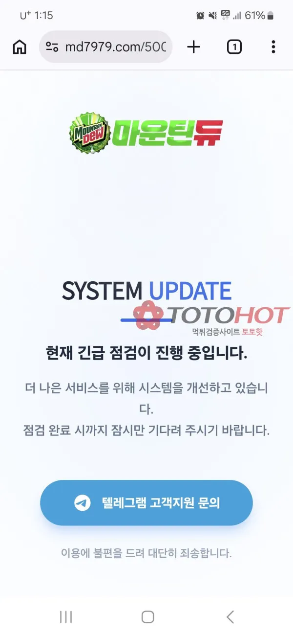 토토핫 제보에 첨부된 이미지 8