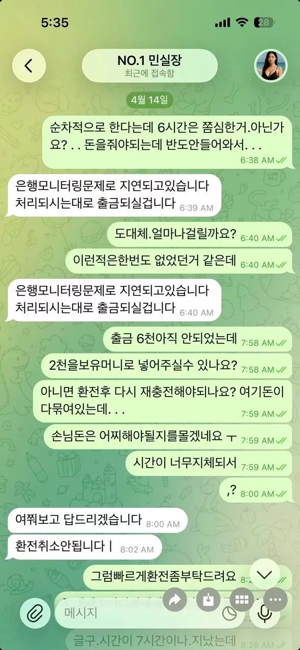 토토핫 제보에 첨부된 이미지 6