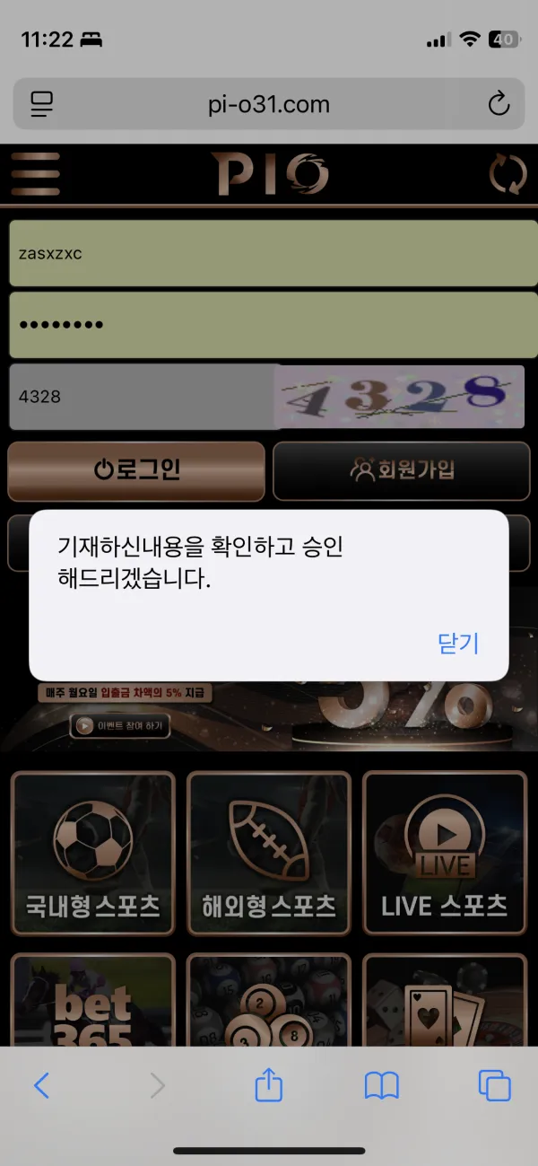토토핫 제보에 첨부된 이미지 1