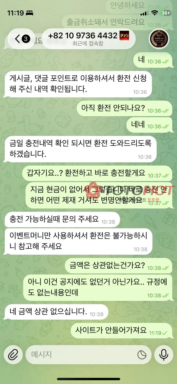 토토핫 제보에 첨부된 이미지 3