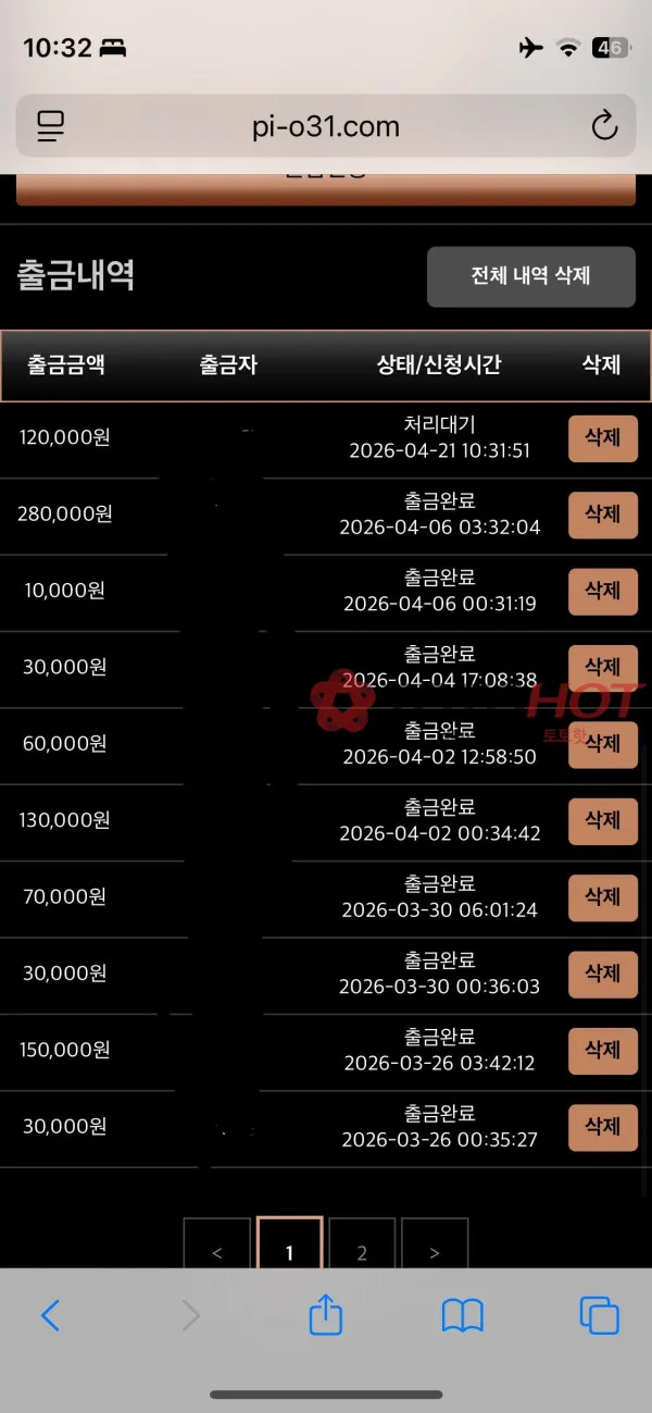 토토핫 제보에 첨부된 이미지 5