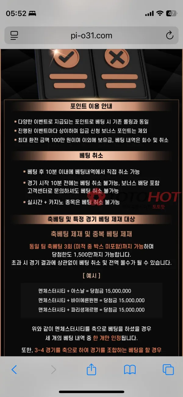 토토핫 제보에 첨부된 이미지 6