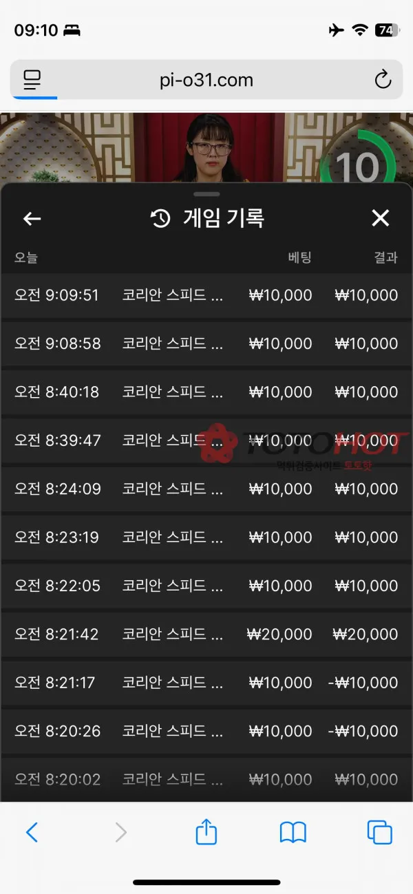 토토핫 제보에 첨부된 이미지 7