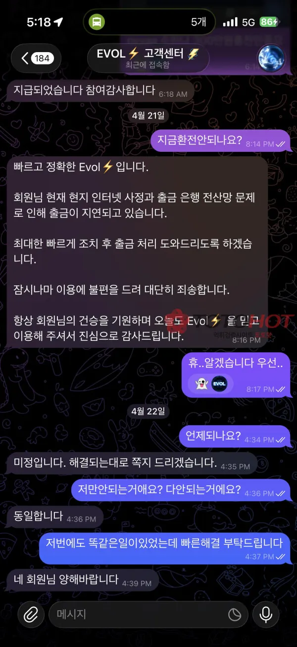 토토핫 제보에 첨부된 이미지 2