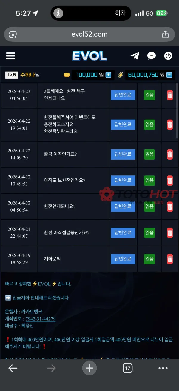 토토핫 제보에 첨부된 이미지 3