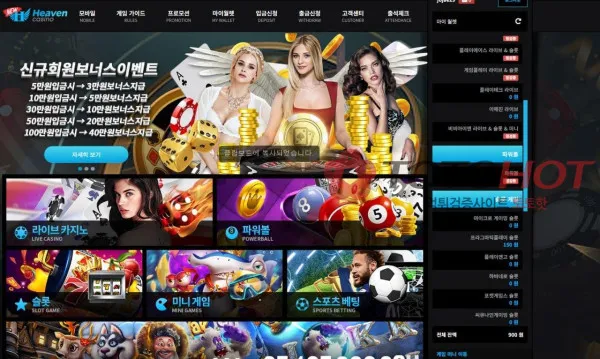 토토핫 제보에 첨부된 이미지 2
