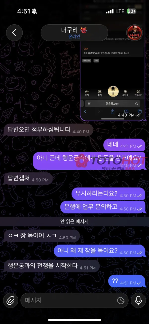 토토핫 제보에 첨부된 이미지 2