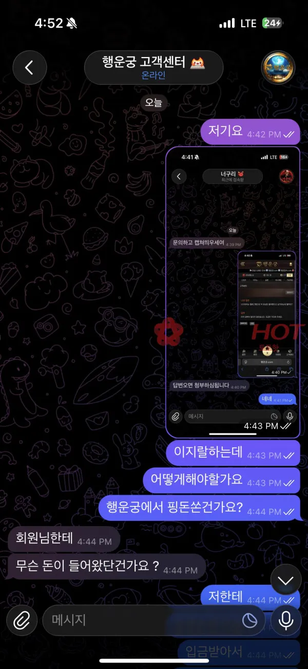 토토핫 제보에 첨부된 이미지 3
