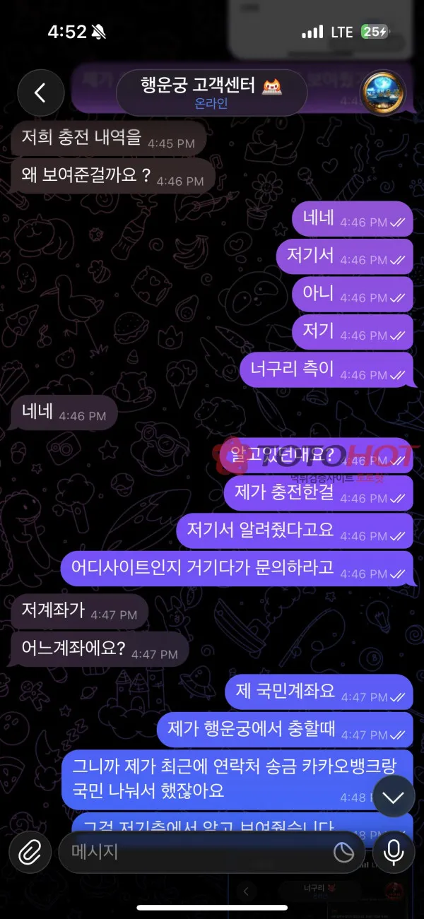 토토핫 제보에 첨부된 이미지 4