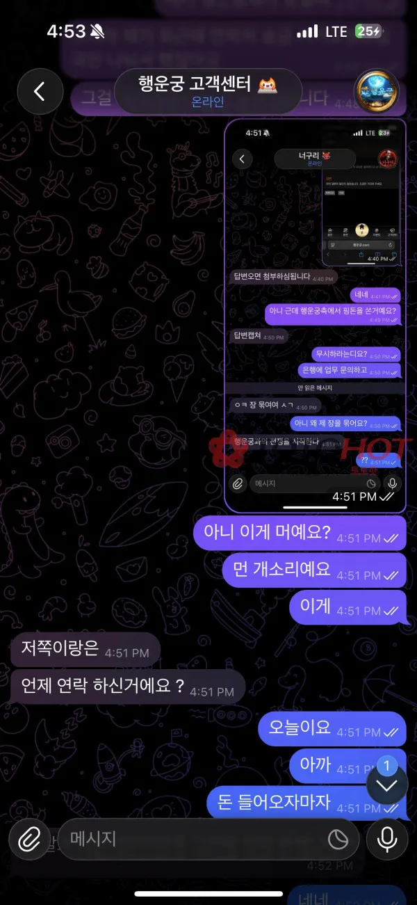 토토핫 제보에 첨부된 이미지 5