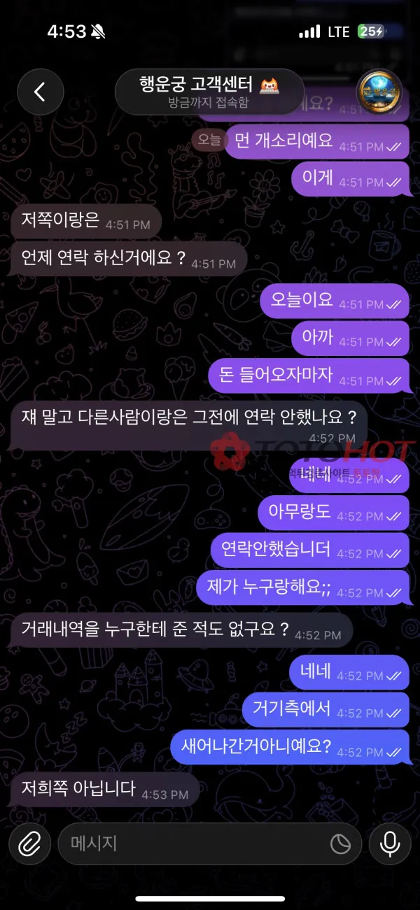 토토핫 제보에 첨부된 이미지 6