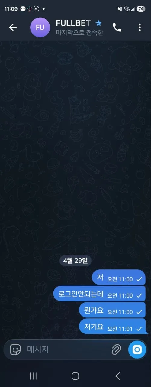 토토핫 제보에 첨부된 이미지 1