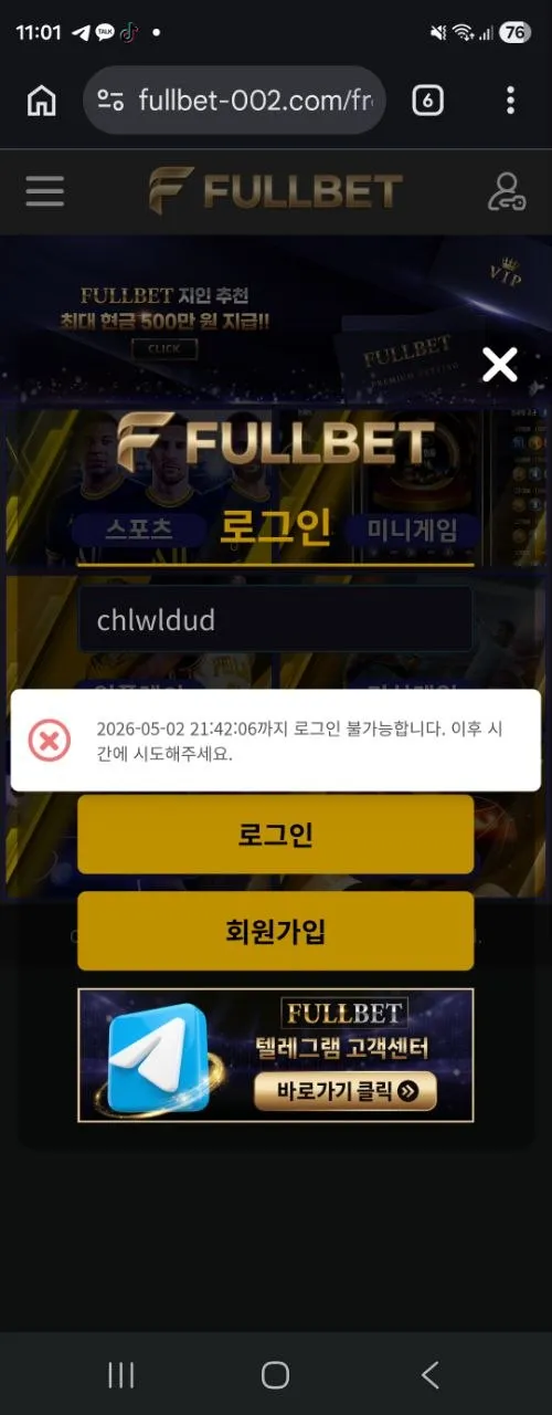 토토핫 제보에 첨부된 이미지 2