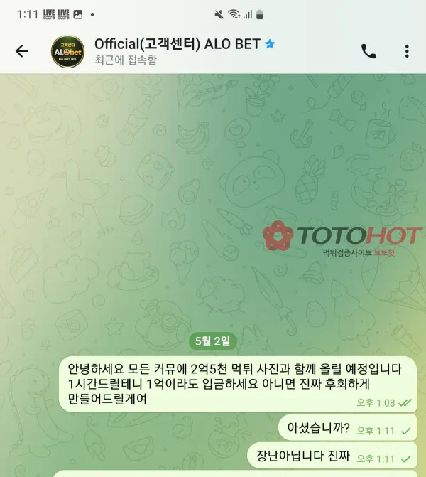 토토핫 제보에 첨부된 이미지 2