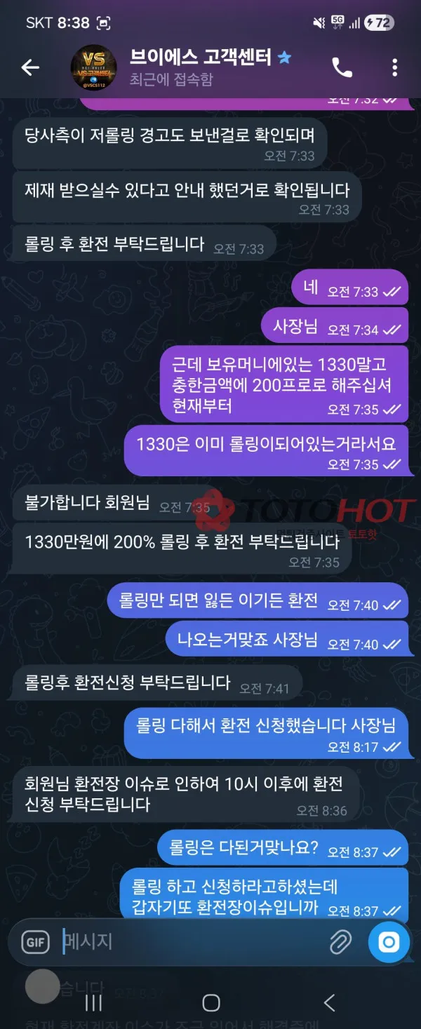 토토핫 제보에 첨부된 이미지 2