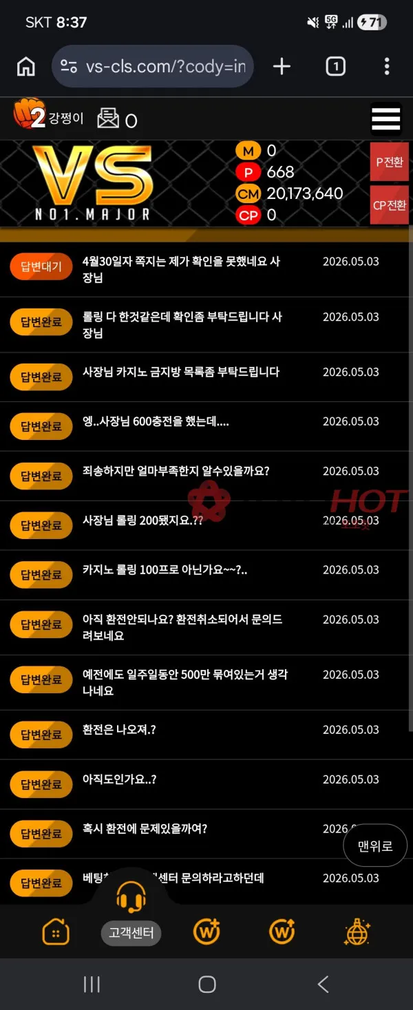 토토핫 제보에 첨부된 이미지 3
