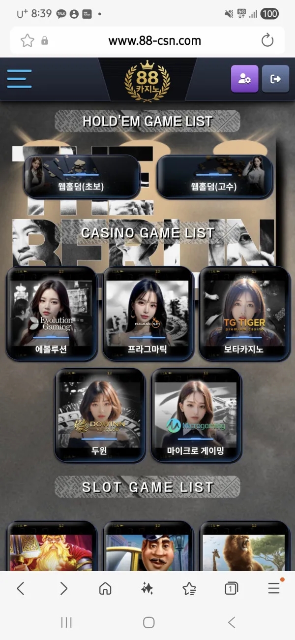 토토핫 제보에 첨부된 이미지 1