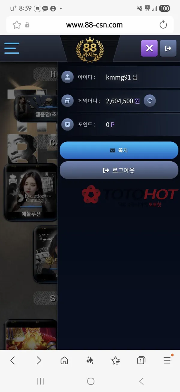 토토핫 제보에 첨부된 이미지 2