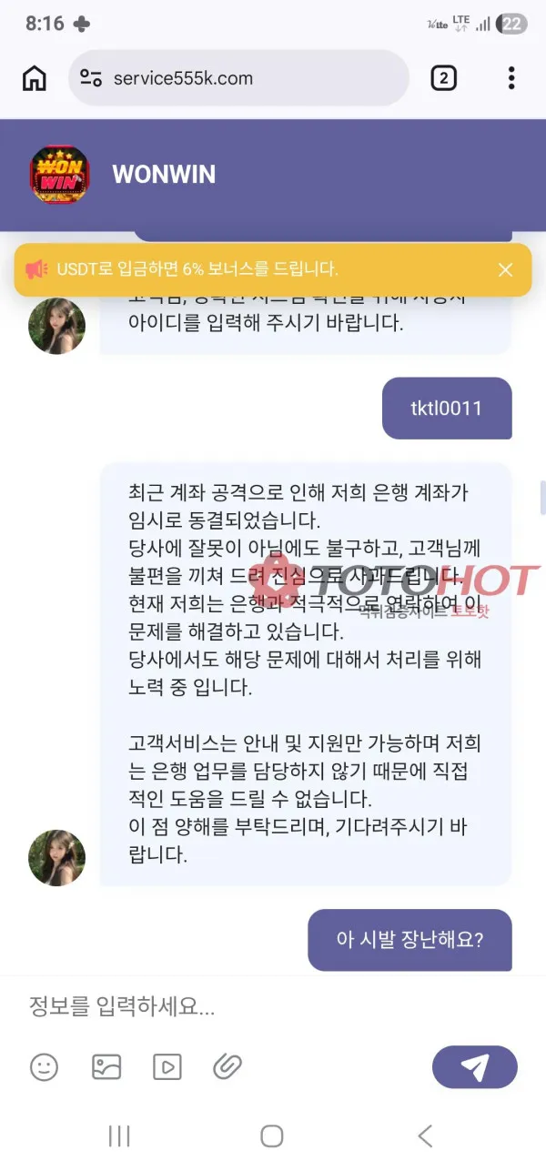 토토핫 제보에 첨부된 이미지 1