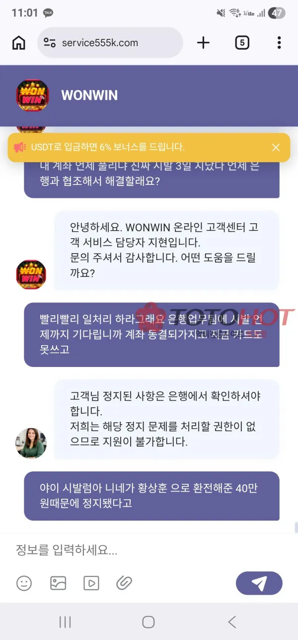 토토핫 제보에 첨부된 이미지 2